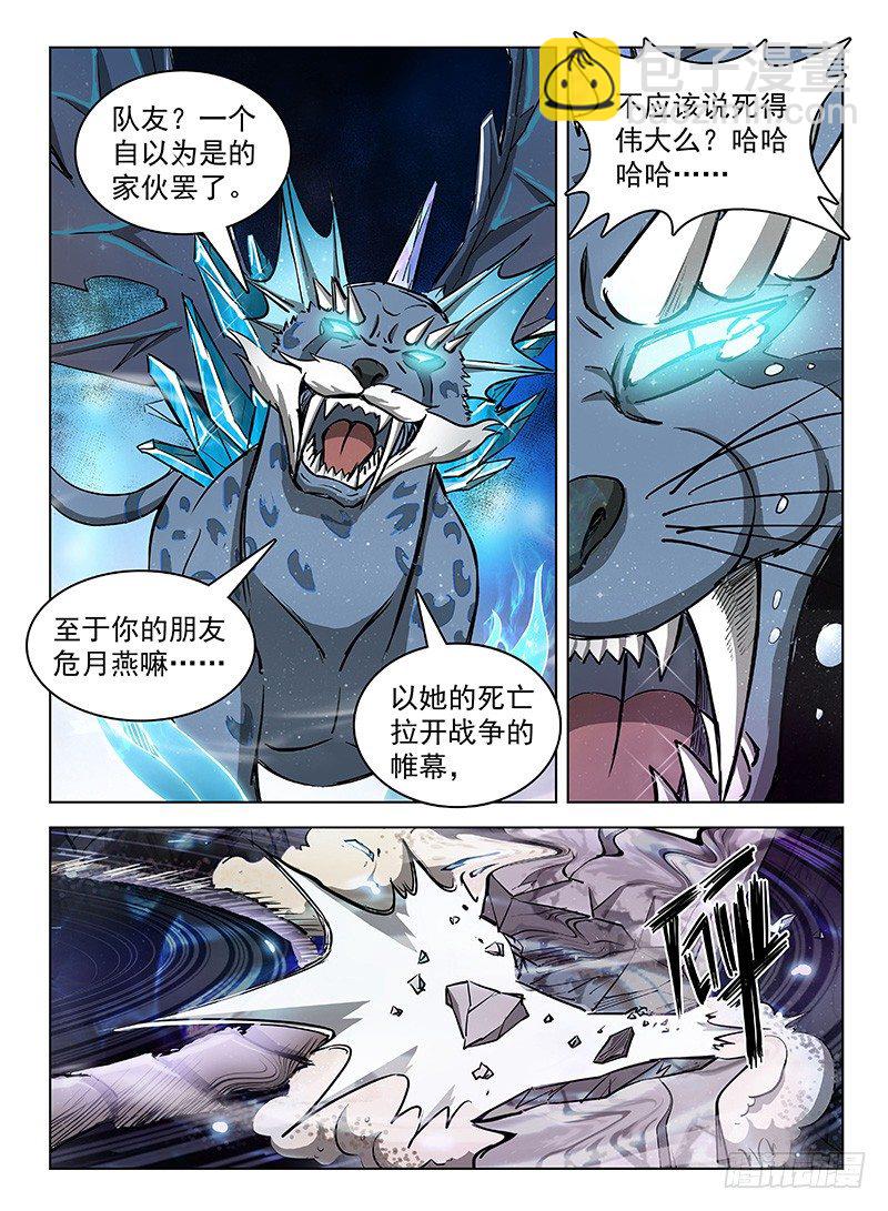 119 上古风云-第121话