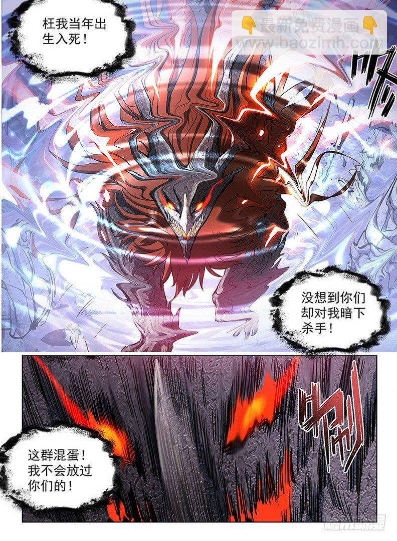 119 上古风云-第121话