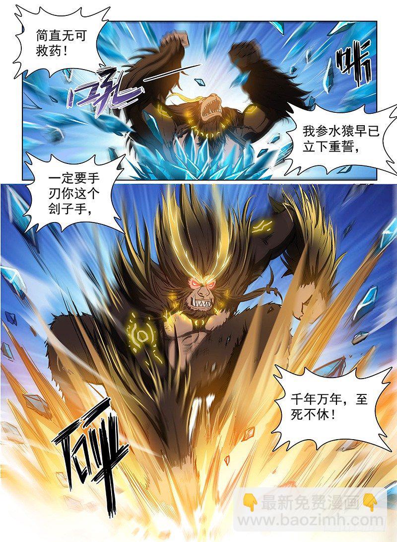 119 上古风云-第121话