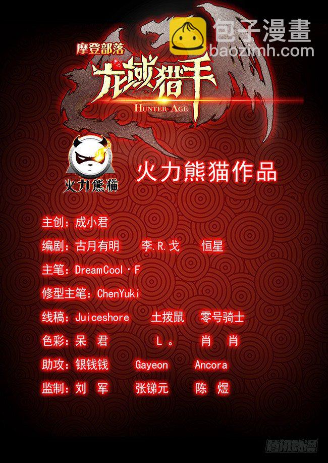 119 上古风云-第121话