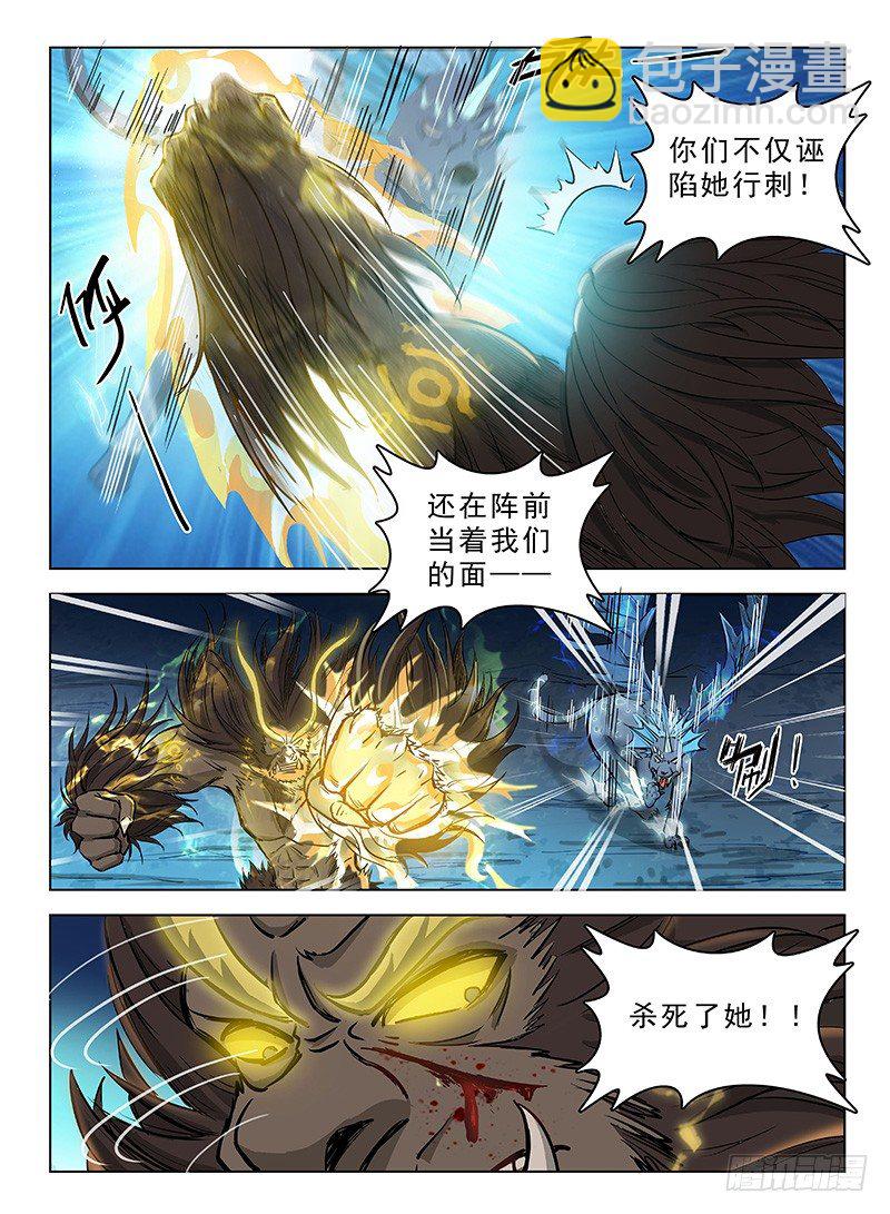 119 上古风云-第121话