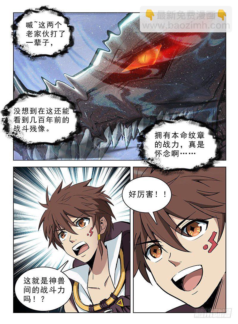 119 上古风云-第121话