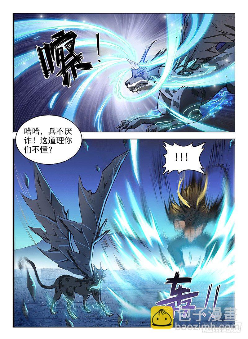 119 上古风云-第121话