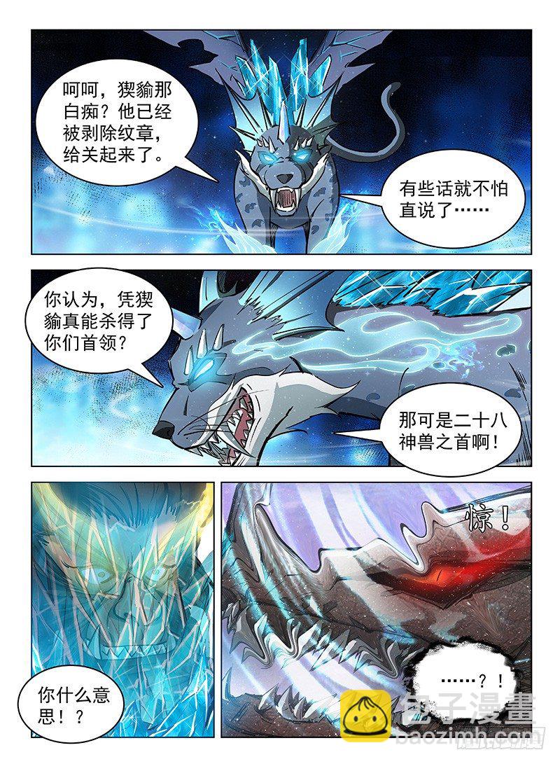 119 上古风云-第121话