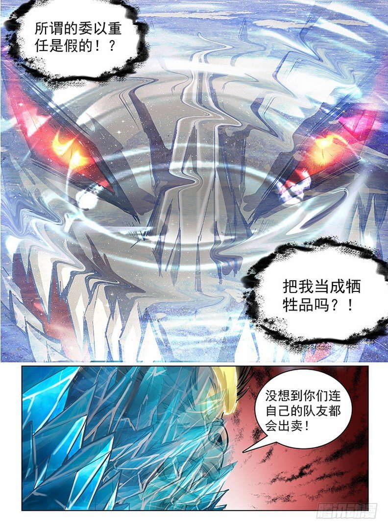 119 上古风云-第121话