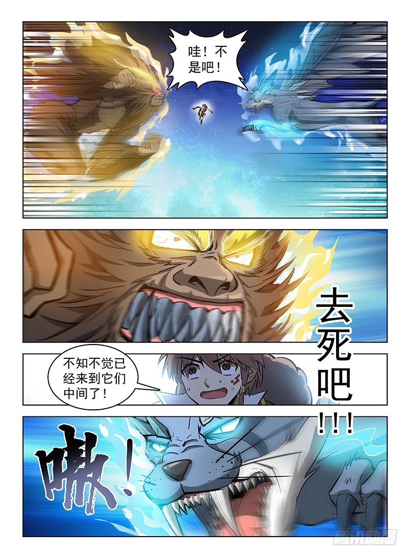 121 偷师学艺-第123话