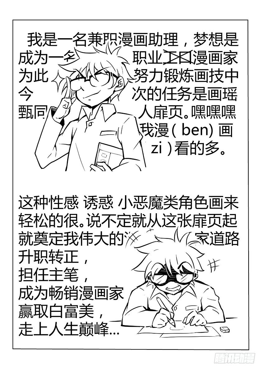 121 偷师学艺-第123话