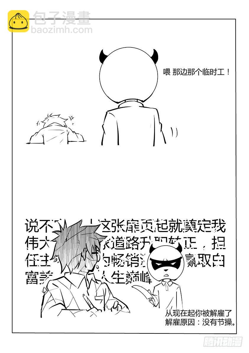 121 偷师学艺-第123话
