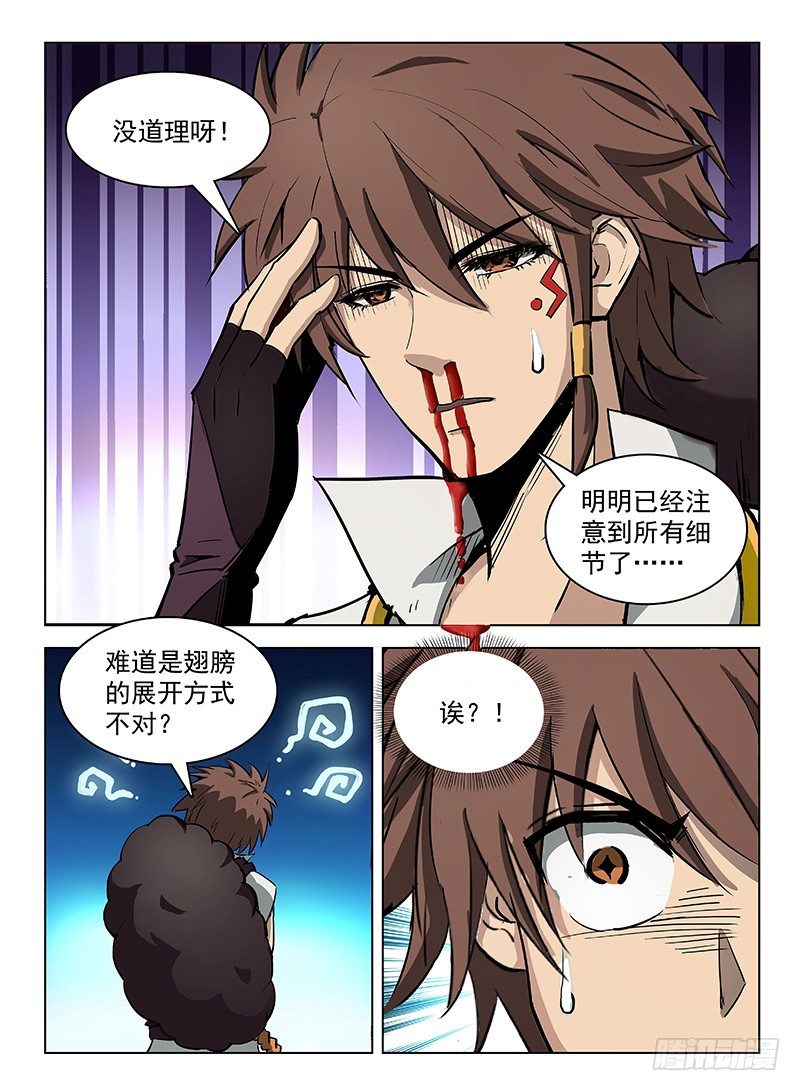 121 偷师学艺-第123话