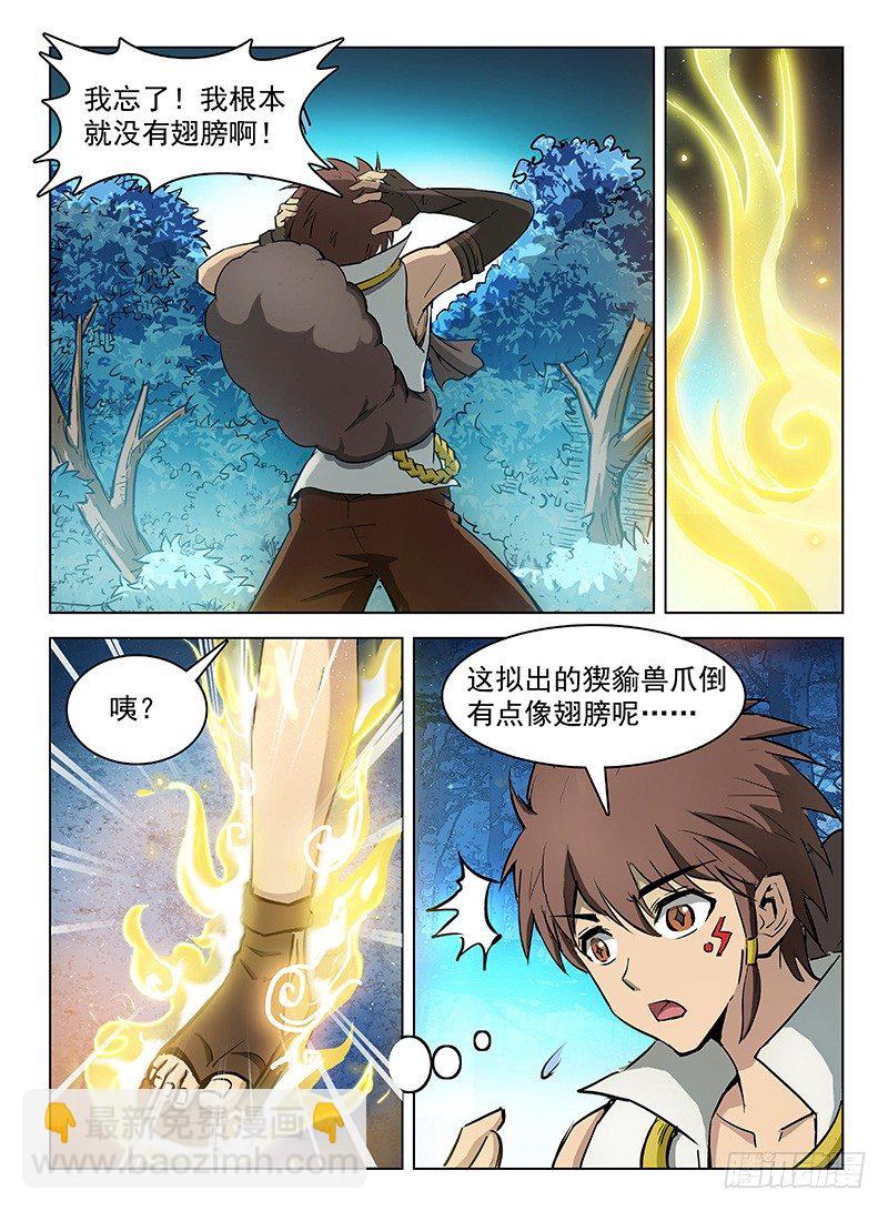 121 偷师学艺-第123话