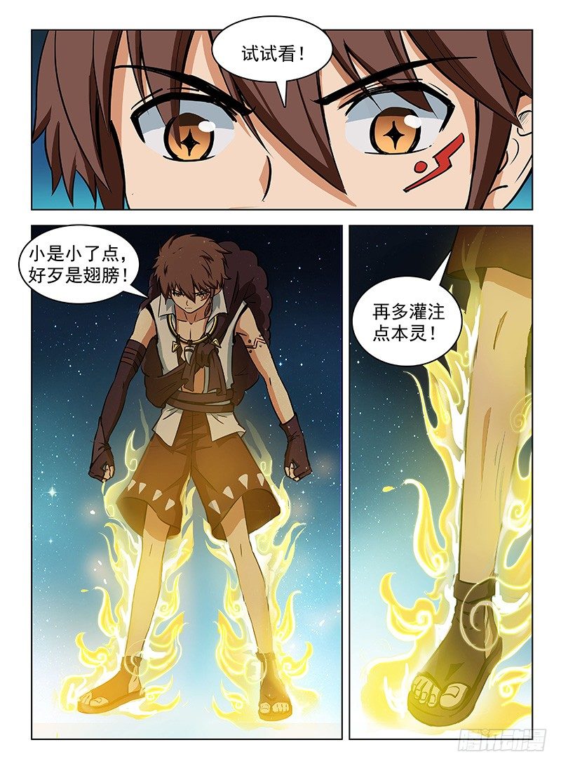 121 偷师学艺-第123话