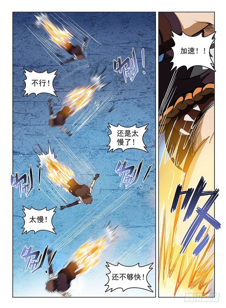 121 偷师学艺-第123话