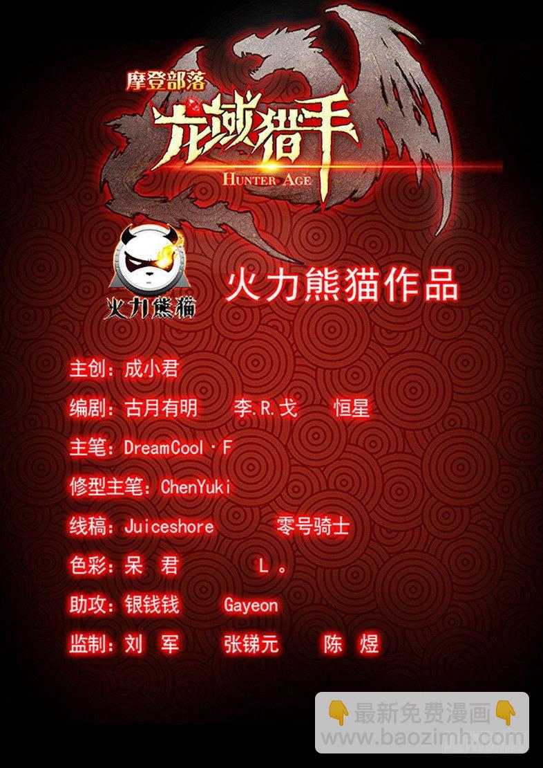 123 陷入苦战-第125话