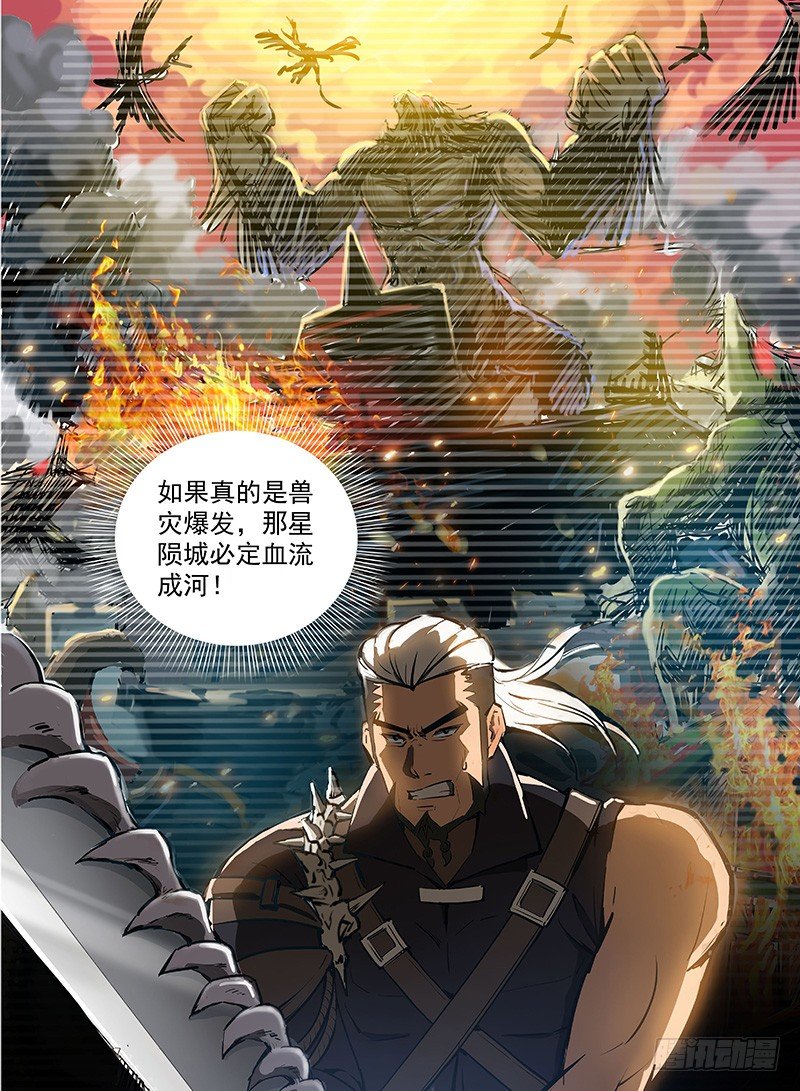 123 陷入苦战-第125话