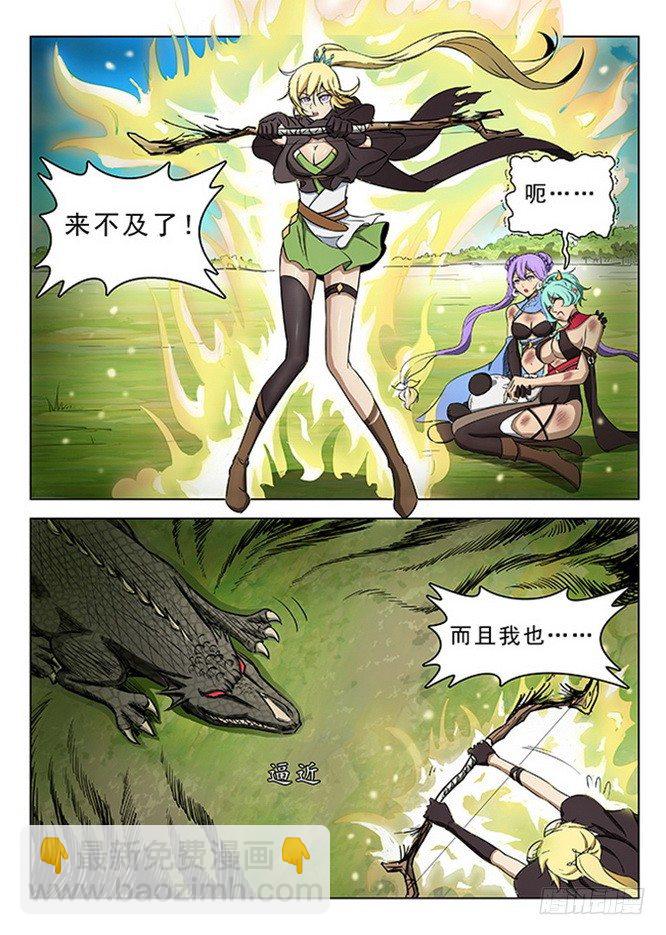 125 飞镰收割-第127话