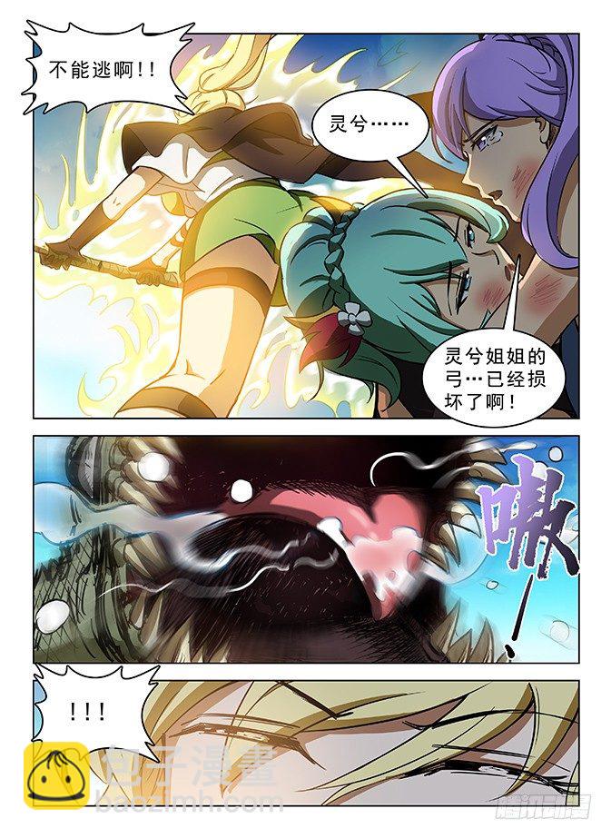 125 飞镰收割-第127话