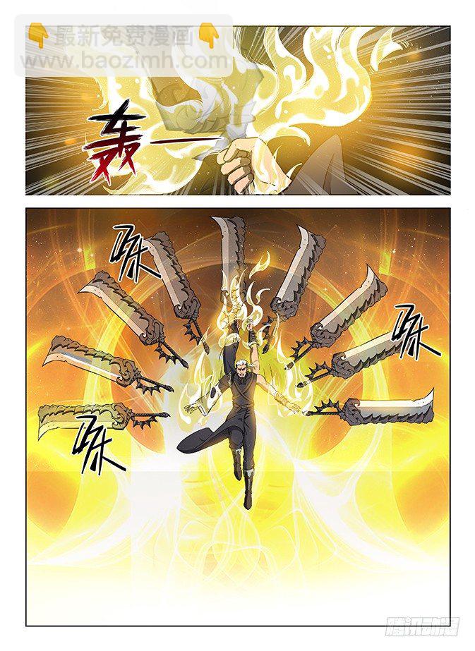 125 飞镰收割-第127话