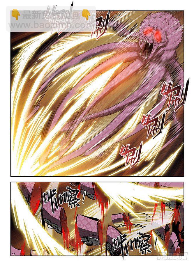 125 飞镰收割-第127话