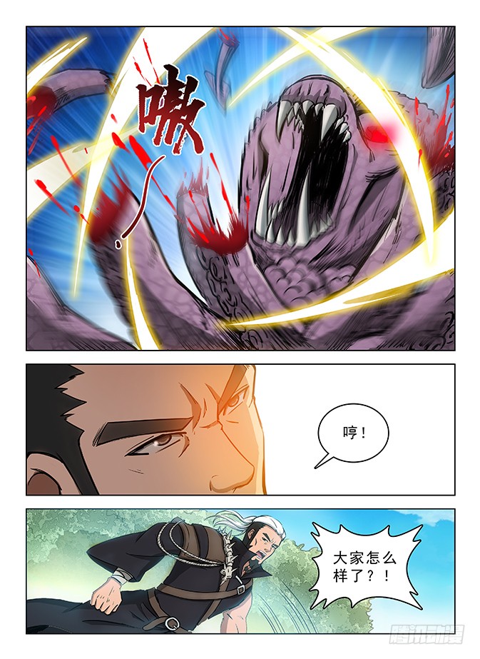 125 飞镰收割-第127话