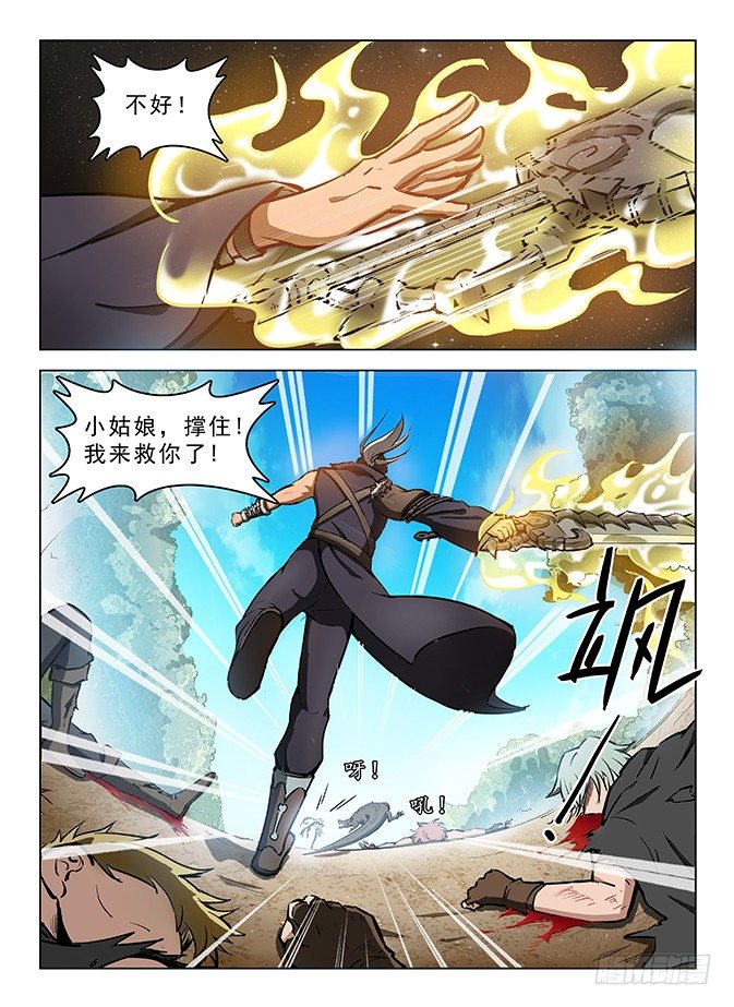 125 飞镰收割-第127话