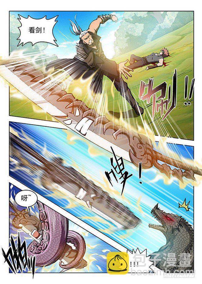 125 飞镰收割-第127话