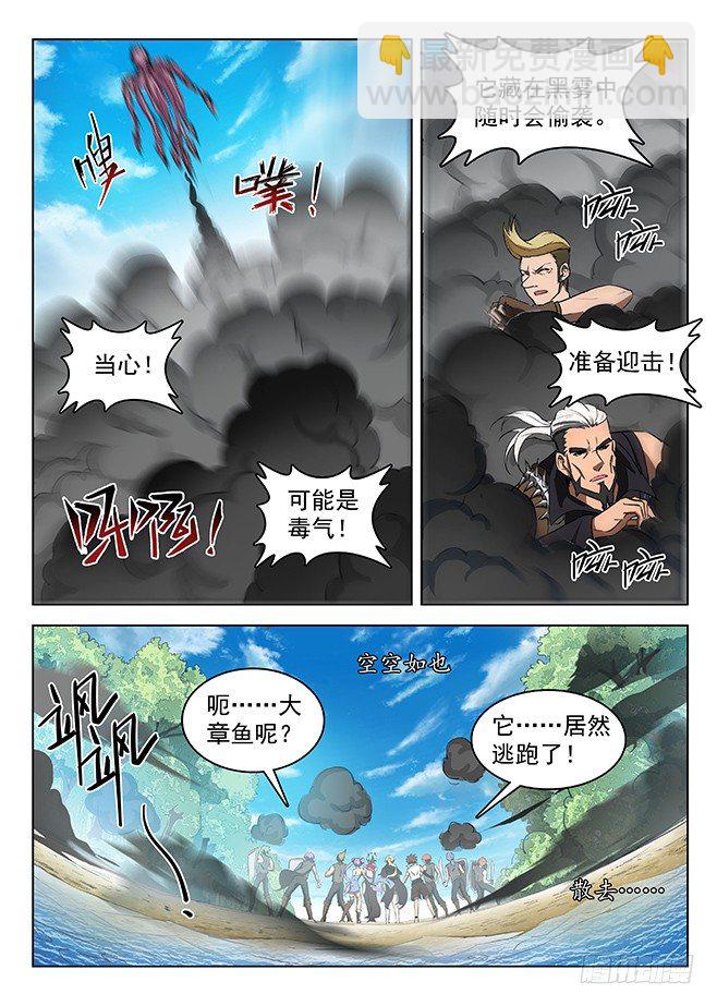 127 初显神威-第129话