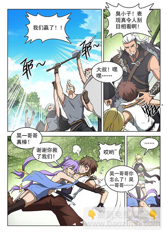 127 初显神威-第129话