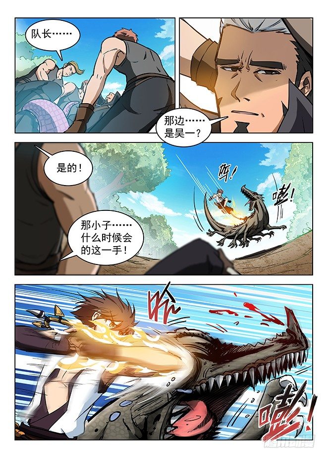 127 初显神威-第129话