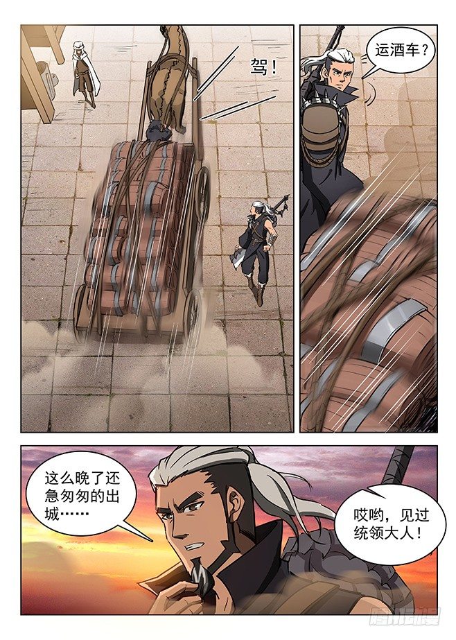 129 血印暗号-第131话