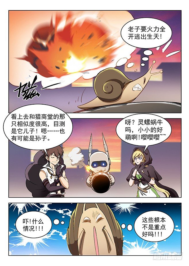 129 血印暗号-第131话
