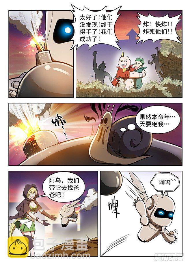 129 血印暗号-第131话
