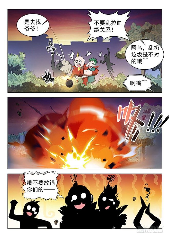 129 血印暗号-第131话