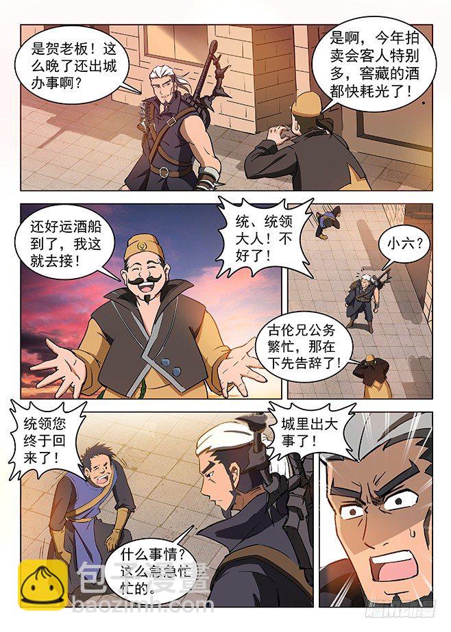 129 血印暗号-第131话