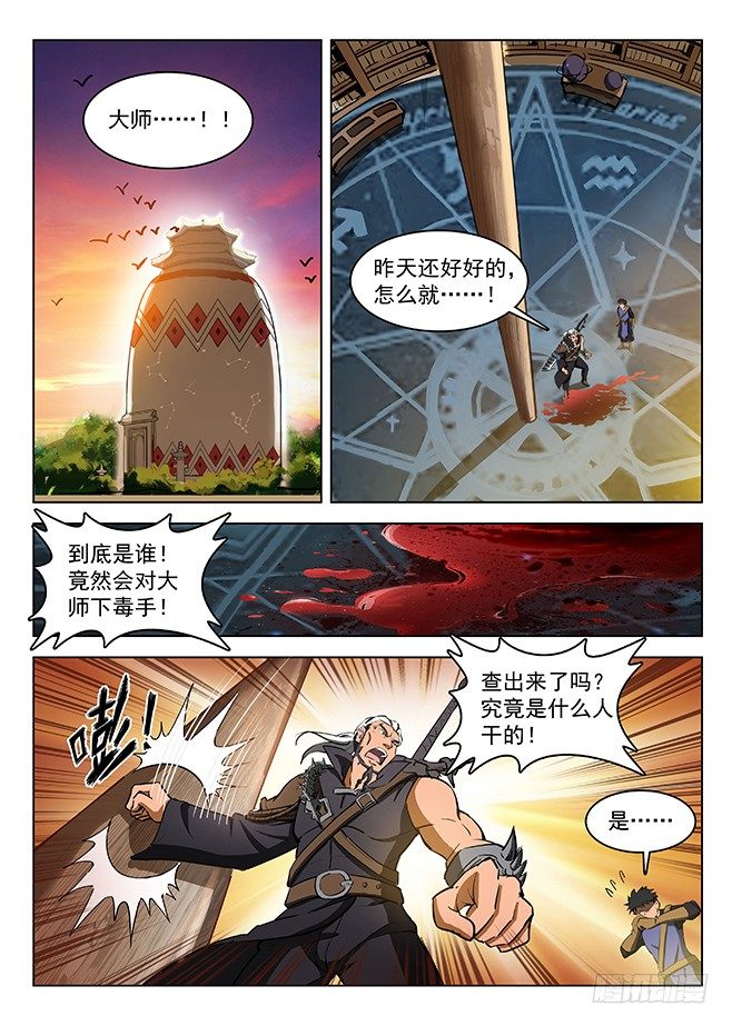 129 血印暗号-第131话