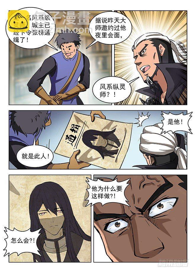 129 血印暗号-第131话