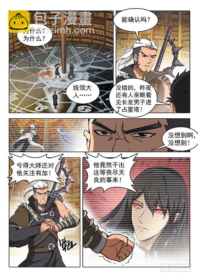 129 血印暗号-第131话