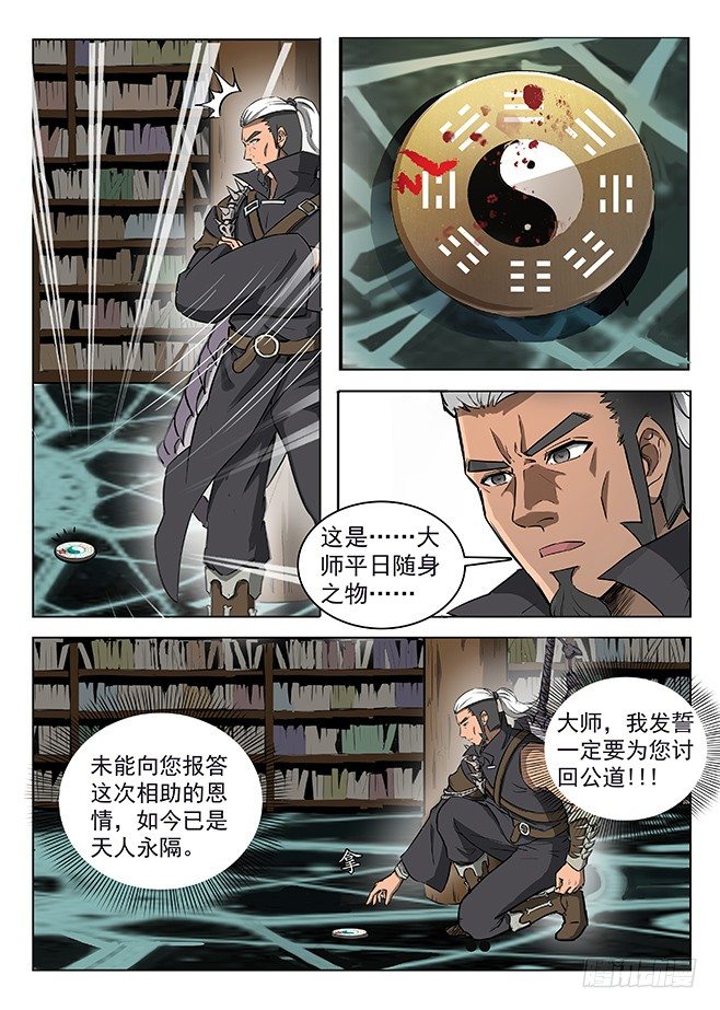 129 血印暗号-第131话