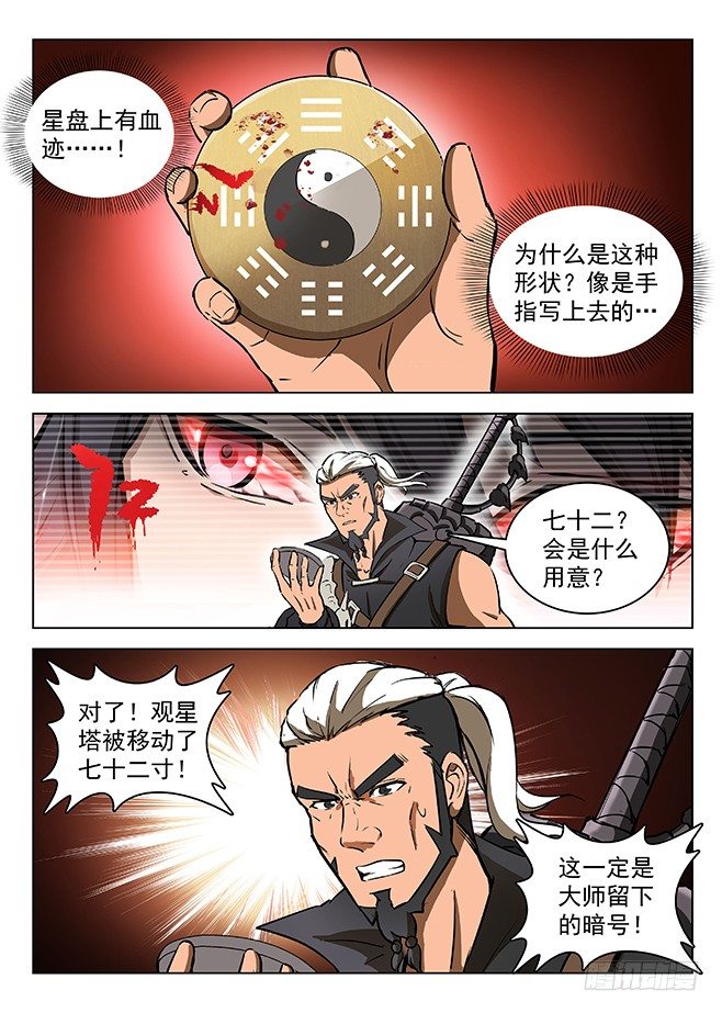 129 血印暗号-第131话