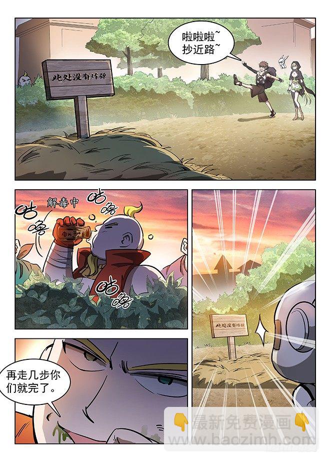 129 血印暗号-第131话