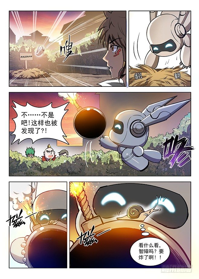 129 血印暗号-第131话