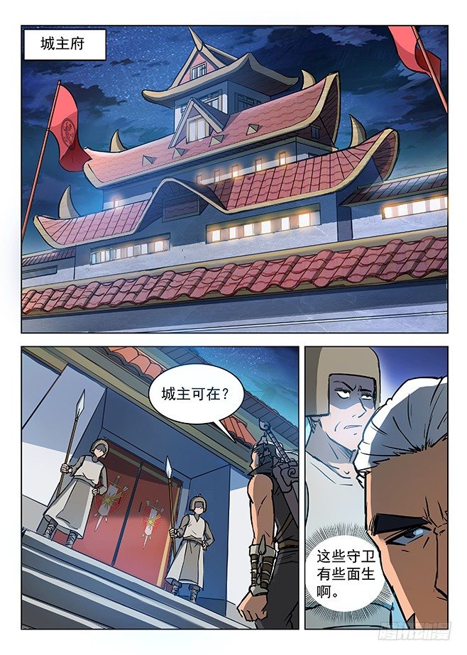 131 诡异之客-第133话