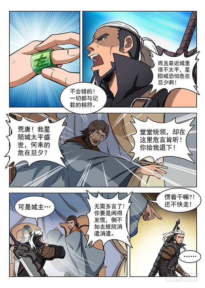 131 诡异之客-第133话