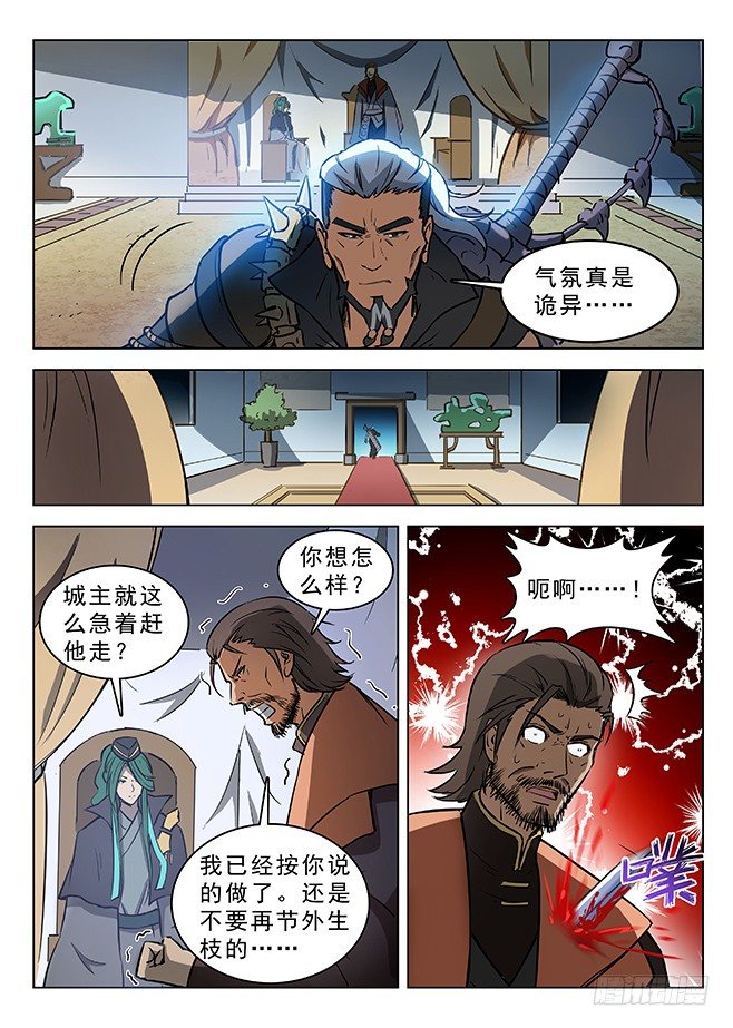 131 诡异之客-第133话