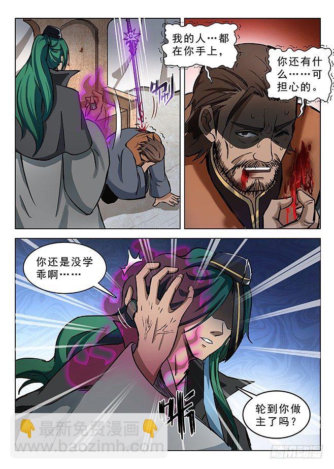 131 诡异之客-第133话