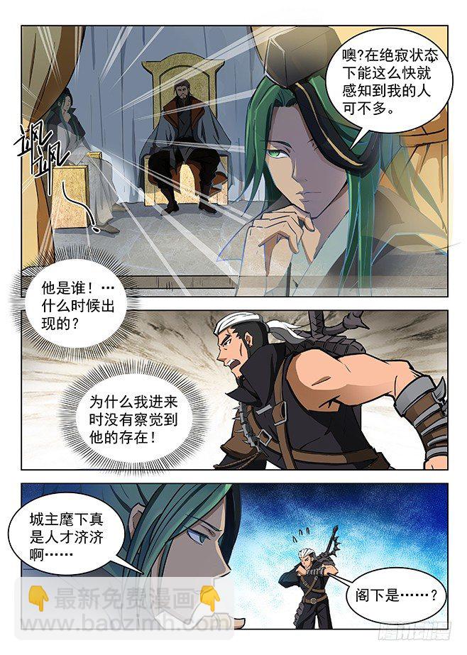 131 诡异之客-第133话