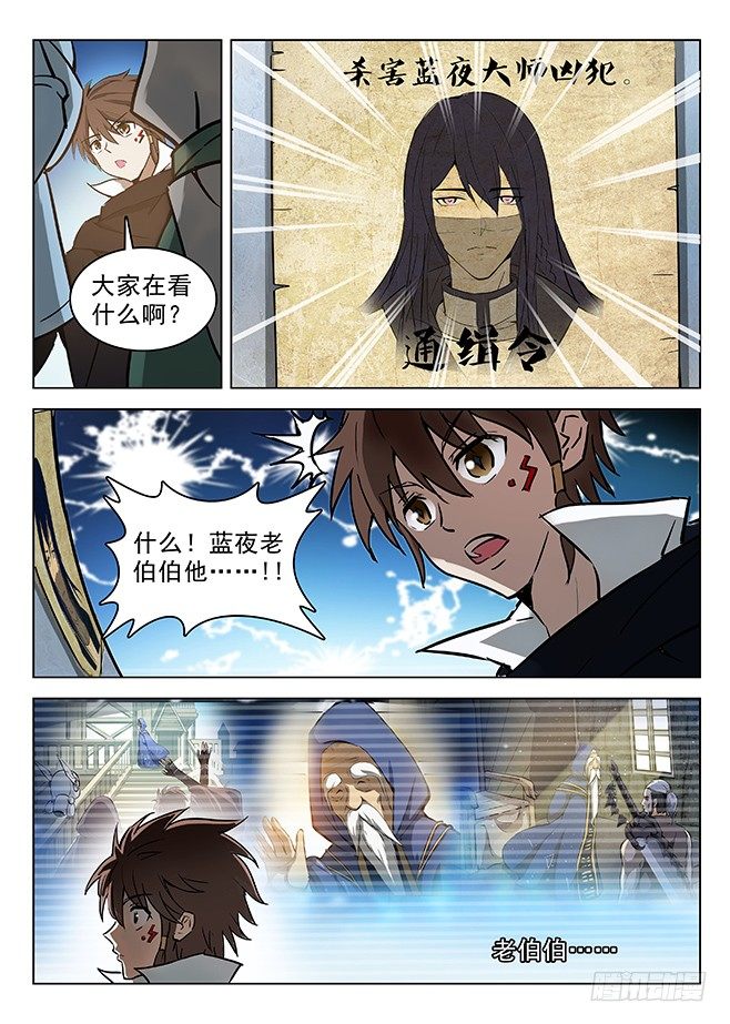 131 诡异之客-第133话