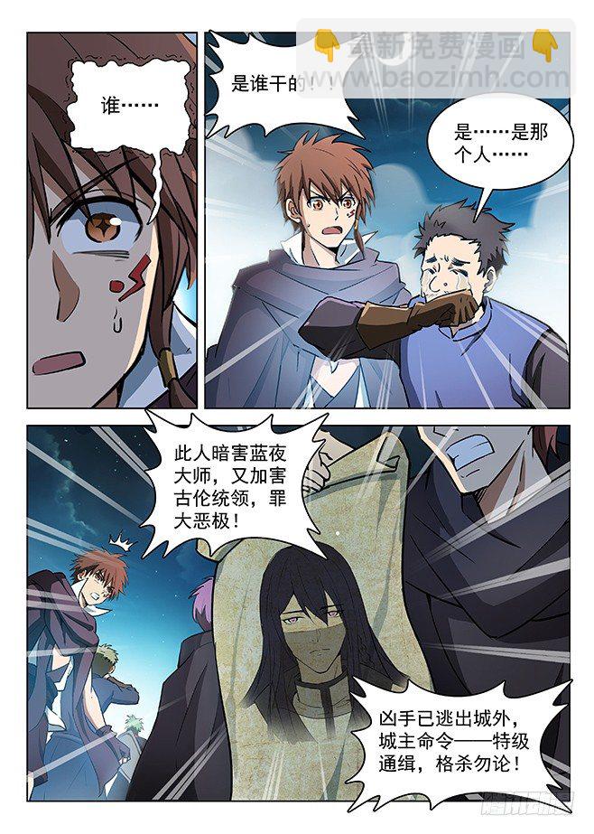 133 古伦之死-第135话