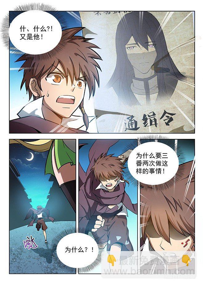 133 古伦之死-第135话