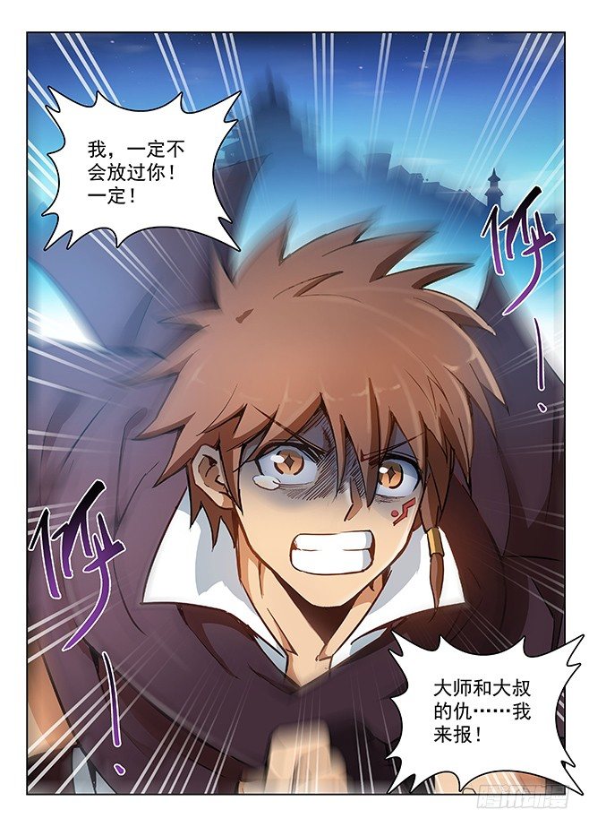 133 古伦之死-第135话
