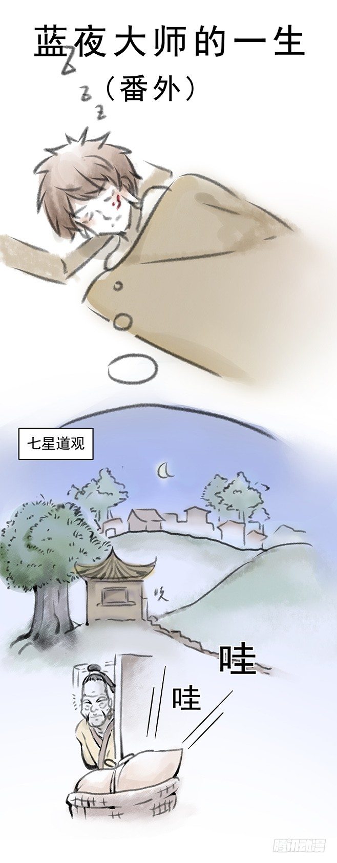 133 古伦之死-第135话